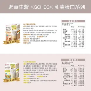 【聯華食品 KGCHECK】綜合口味乳清蛋白飲-奶茶+抹茶+紅豆牛乳 (3盒組)