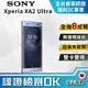 【福利品】SONY Xperia XA2 Ultra (4G/64G) 8成新 智慧型手機