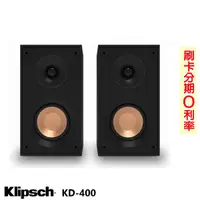 在飛比找蝦皮商城優惠-【KLIPSCH 古力奇】KD-400 主動式喇叭 (對) 