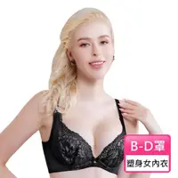 在飛比找momo購物網優惠-【Swear 思薇爾】美波曲線系列B-D罩調整型蕾絲涼感包覆