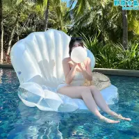 在飛比找露天拍賣優惠-水上充氣貝殼浮床生日裝飾沙發珍珠躺椅漂浮墊兒童成人海灘遊泳圈