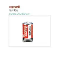 在飛比找蝦皮購物優惠-MAXELL 2號電池 碳鋅環保1顆價 R14P 1.5V 