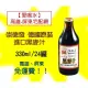 崇德發黑麥汁330cc/24入1瓶30元(1箱720元未稅)高雄市屏東市(任選3箱免運)直接配送到府不限樓層貨到付款