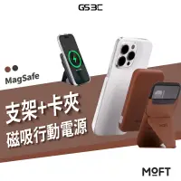 在飛比找蝦皮商城優惠-台灣公司貨 MOFT MagSafe 磁吸 行動電源+手機支