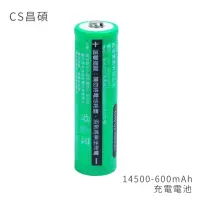 在飛比找momo購物網優惠-【CS昌碩】14500 充電電池 600mAh/顆(2入)