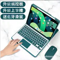 在飛比找蝦皮購物優惠-【熱銷精品】ipad鍵盤保護套 ipad air4妙控8 帶