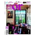 【MOMOBOOK】OR旅讀中國 12月號/2013 第22期 /幸福天津味(電子雜誌)