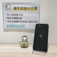 在飛比找Yahoo!奇摩拍賣優惠-iPhone SE2 256G 黑 🔋100% 90新 功能