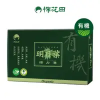 在飛比找蝦皮商城優惠-【棉花田】有機明日葉精力湯｜28g x 30包