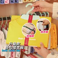 在飛比找蝦皮購物優惠-🔥搶收納🔥台灣現貨 韓國創新掛勾摺衣板 掛勾 伸縮繩 曬衣桿