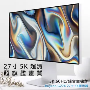 Kuycon 27吋 5K液晶螢幕 G27X(不含支架需另購) 27吋 5K液晶螢幕洞洞款 (不含支架)