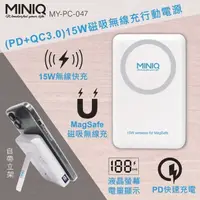 在飛比找蝦皮購物優惠-MINIQ MY-PC-047 (PD+QC3.0)15W 