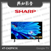 在飛比找Yahoo!奇摩拍賣優惠-【興如】SHARP 夏普 42吋 Google TV 4K聯