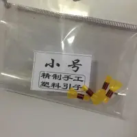 在飛比找蝦皮購物優惠-【巴哈樂器批發】小號鎖吶肖片