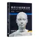 藝用3D頭頸解剖書：掌握頭頸的結構、造型與建模Anatomy for Sculptors: Understanding the Human Figure(烏迪斯薩林斯Uldis Zarins) 墊腳石購物網