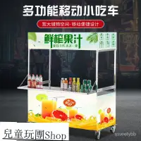 在飛比找蝦皮商城精選優惠-兒童玩團Shop #免運#熱賣#品質保證 網紅擺攤商用小喫車