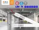 【燈王的店】舞光 T8 LED 15W 微波感應燈管 LED-T815-MS 待機型 全亮全滅 室內停車場 倉庫 車庫