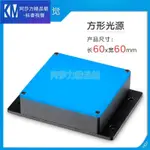 60X60機器視覺背光源紅外線IR850 940CCD工業相機專用檢測光源