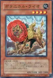 Yugioh Japanese TP02-JP002 Botanical Lion (Parallel)
