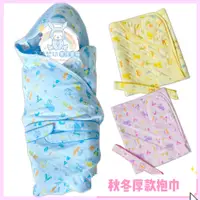 在飛比找蝦皮購物優惠-【台灣製厚款抱巾】 抱被 100%純棉內布 睡袋 寶寶包巾 