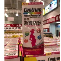 在飛比找蝦皮購物優惠-Centrum 善存新寶納多孕婦綜合維他命錠狀食品 250錠