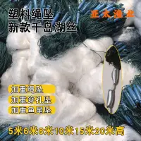 在飛比找蝦皮商城精選優惠-進口強力新品白絲魚網粘網三層沉網加重包墜隱形繩鉛墜塑料浮漂漁