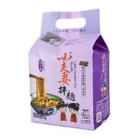 在飛比找蝦皮購物優惠-小夫妻拌麵、關廟Q拉麵