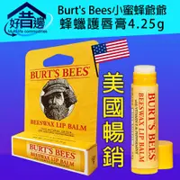 在飛比找蝦皮購物優惠-【 好厝邊 】美國 暢銷 Burt's Bees小蜜蜂爺爺 