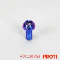 在飛比找Yahoo!奇摩拍賣優惠-【HOT二輪】PROTI 適用 SIMOTA 卡夢後視鏡 M