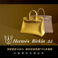 在飛比找Yahoo!奇摩拍賣優惠-RX8-G HERMÈS Birkin(柏金) 35