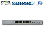 昌運監視器 ZYXEL 合勤 GS1350-26HP 24埠GBE管理型POE 網路交換器100/1000 MBPS