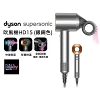 在飛比找博客來優惠-Dyson戴森 Supersonic 吹風機 HD15(送收