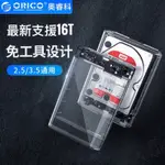 附發票☎️生活家 ORICO 3139C3 3139U3 16T 支援 3.5 通用硬碟外接盒 外接盒 硬碟外接 硬碟盒