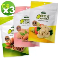 在飛比找momo購物網優惠-【統一生機】果然優原味堅果150gx3包(任選杏仁/核桃/腰