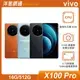 vivo X100 Pro 5G (16G/512G) -煦日橙