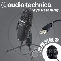 在飛比找Yahoo!奇摩拍賣優惠-【加贈防噴網】台灣鐵三角公司貨 AT9934USB AT99