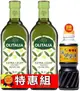 【奧利塔】Olitalia精緻橄欖油組盒裝 1L X 2