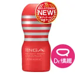 TENGA CUP系列 真空杯 新經典版 一次性飛機杯 DR.情趣 原廠正貨 成人自慰杯 男用自慰套 男性情趣用品