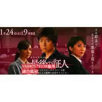 在飛比找Yahoo!奇摩拍賣優惠-《復仇法庭》田村正和；竹內結子DVD