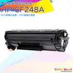 HP CF248A(48A) 全新副廠碳粉匣