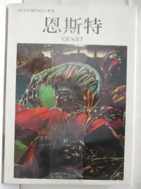 在飛比找樂天市場購物網優惠-【書寶二手書T6／藝術_JHR】恩斯特ERNST_西洋近現代