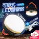 LED 磁吸露營燈 USB露營燈 磁鐵燈 充電露營燈 帳篷燈 露營掛燈【EG540】99750走走去旅行