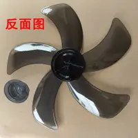 在飛比找蝦皮購物優惠-新品艾美特風扇葉片扇葉片電風扇配件五葉三葉風扇配件大全原廠