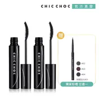 在飛比找PChome24h購物優惠-CHIC CHOC 美型睫毛膏1+1再送眼線筆(買一送一)