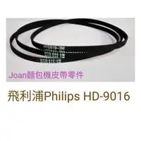 在飛比找蝦皮購物優惠-Philips 飛利浦 HD-9016 二年保固  3M 麵