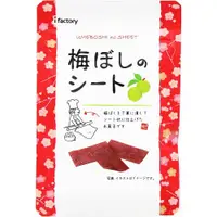 在飛比找蝦皮購物優惠-【秋之助】日本梅片 iFactory 日式梅肉 無籽梅干 夾