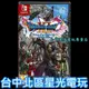 【NS原版片】☆ Switch 勇者鬥惡龍11 XI S 尋覓逝去的時光 DQ 決定版 ☆中文版全新品【台中星光電玩】