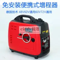 在飛比找蝦皮購物優惠-現貨【免運】2500W 3000W增程器免安裝電瓶電動車兩三