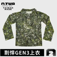 在飛比找蝦皮購物優惠-陸軍戰術裝備【剽悍GEN3長袖上衣】國軍迷彩青蛙裝作戰上衣 