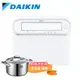 ［DAIKIN 大金］16.5公升 除濕機 JP33ASCT-W【獨家贈 ASD不銹鋼湯鍋】